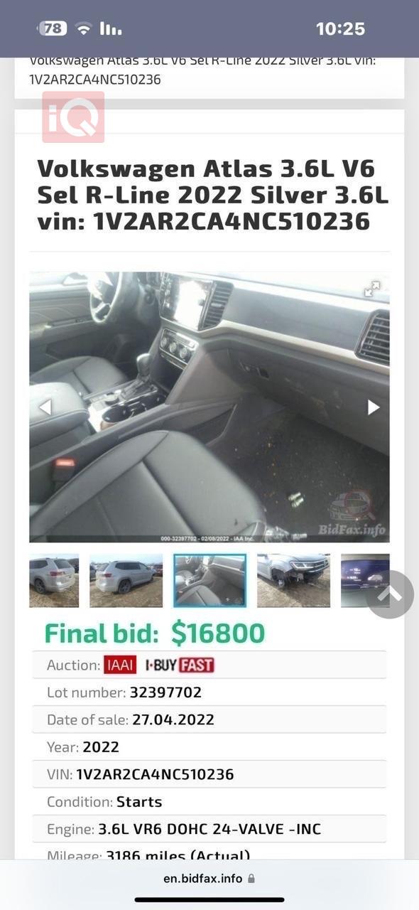 فولكسفاغن أطلس